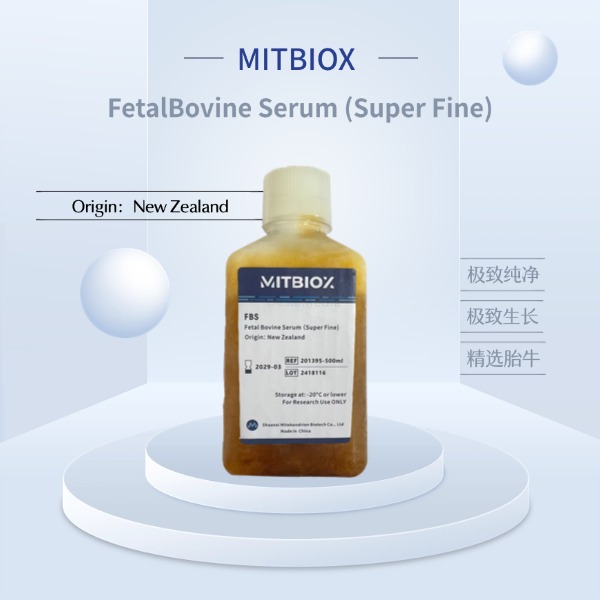 新西兰胎牛血清